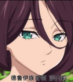莎内莉