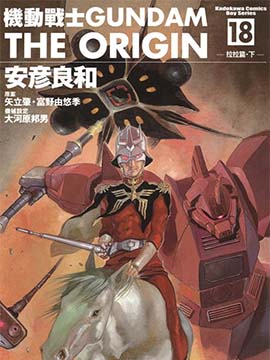 高达ORIGIN