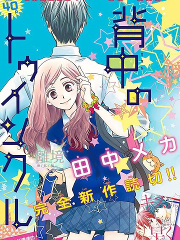 田中机械的漫画大全 16部 漫画家简介 白鸟acg