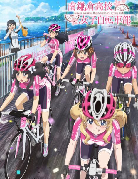 女子自行车社