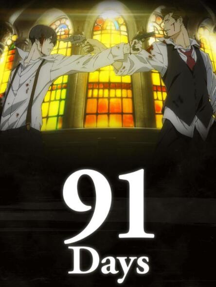 91Days