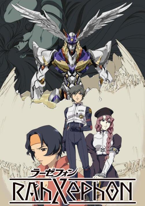 《翼神传说 翼神世音》