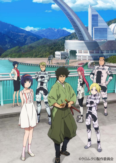 《黑色残骸 kuromukuro》