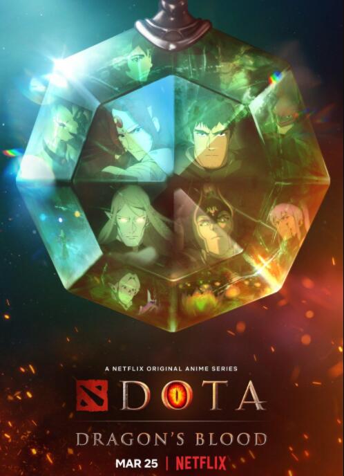 《DOTA：龙之血》