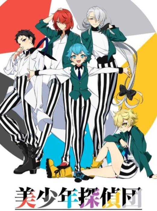 《美少年侦探团》