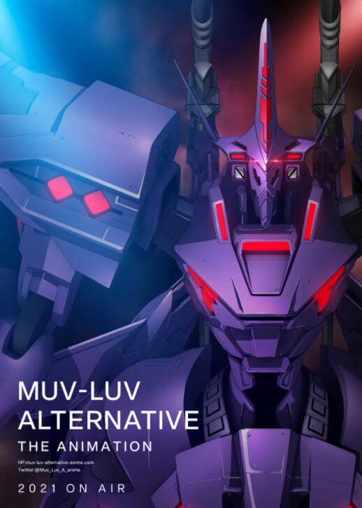 《Muv-Luv Alternative》