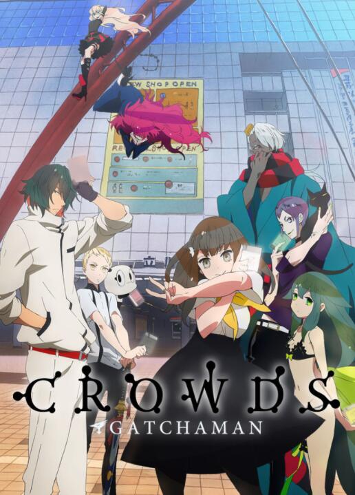 《科学小飞侠CROWDS insight》