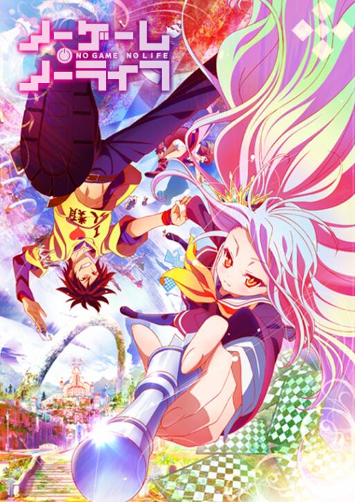 《NO GAME NO LIFE 游戏人生》