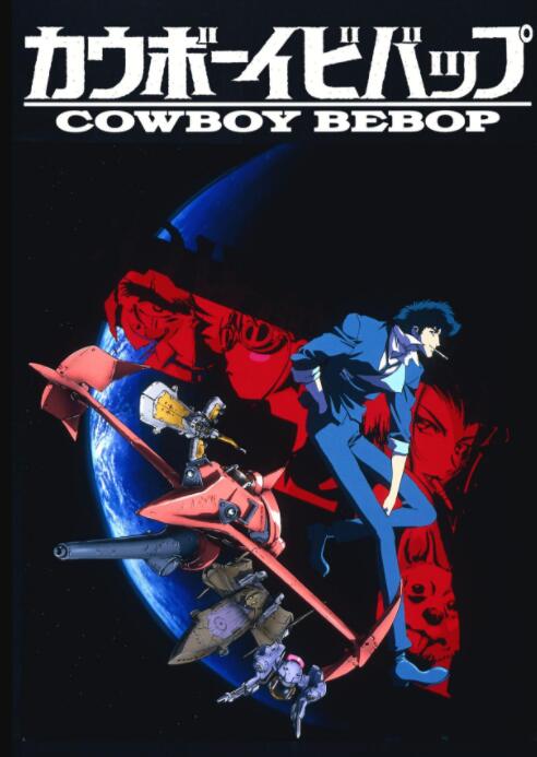 《星际牛仔 Cowboy Bebop》
