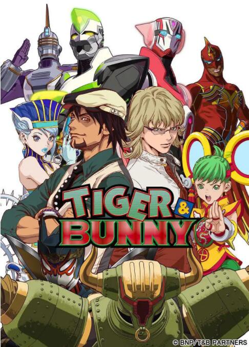 《老虎和兔子 TIGER & BUNNY》