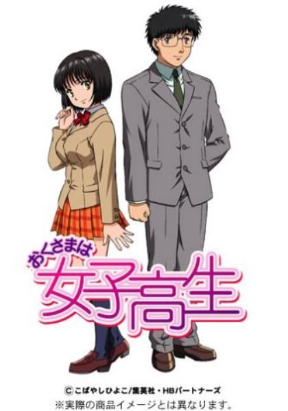 《我太太是高中生 Hiyoko Brando》