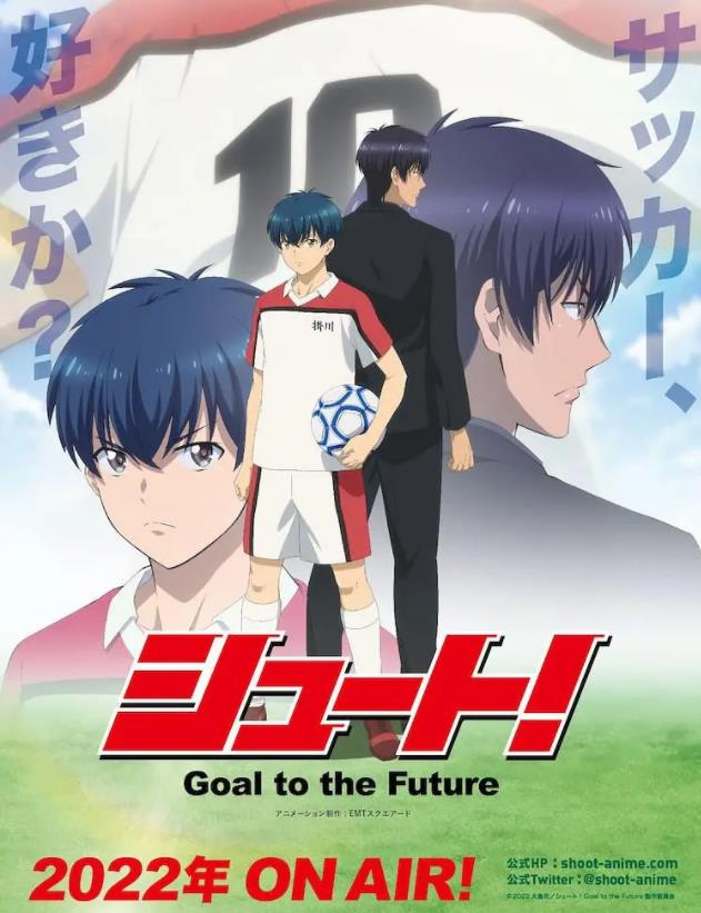 《足球风云 Goal to the Future》