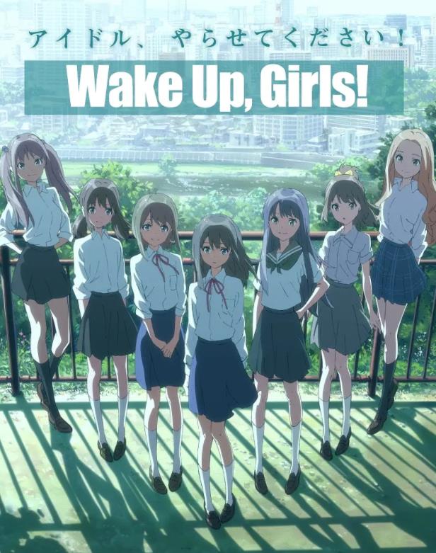 《Wake Up, Girls! 七位偶像》