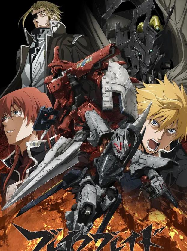 《破刃之剑 BREAK BLADE》