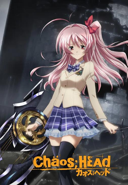 《混沌之脑 Chaos;Head》