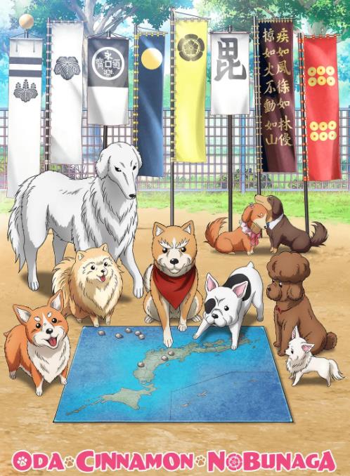 《织田肉桂信长》