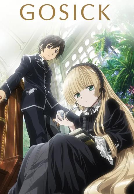 《哥特萝莉侦探事件簿 GOSICK》