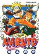 火影忍者 NARUTO