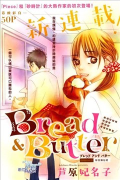 Bread＆Butter