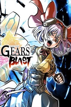 迷雾机甲blast漫画 天野洋一 田中创 白鸟acg