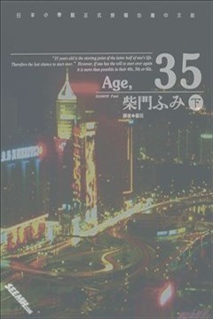 Age，35的封面