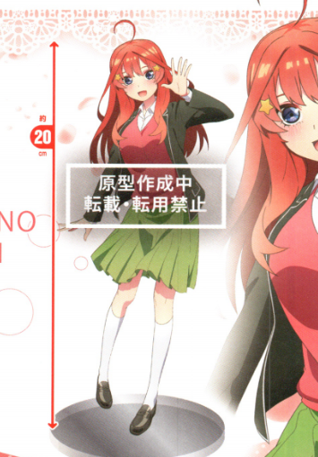 Coreful Figure 五等分的新娘∬ 中野五月 制服ver.
