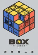 Box~有什么在匣子里~