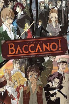 永生之酒（BACCANO!）的封面