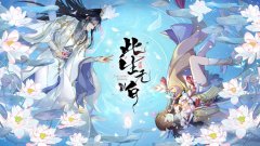 此生无白