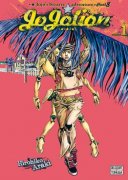 JoJo的奇妙冒险 第八部 JoJolion