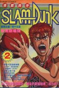 灌篮高手SLAM DUNK动画剧场版