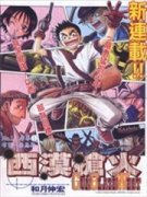 西部神枪手
