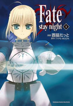 Fate/stay night的封面