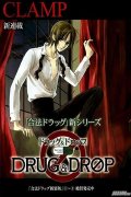 DRUG&DROP（合法禁药）